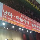 모듬북난타(야간) 이미지