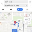 뚜레쥬르산본역센트로 이미지