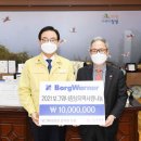 보그워너창녕 유한책임회사
