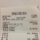 Re : 2017년 11월 5일(일) 경북 청송 주왕산(721m) 번개산행 : 회비내역 이미지