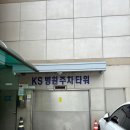 서울케이에스의원 이미지