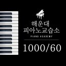 미래피아노교습소 네이버블로그