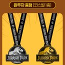 쥬라기파크