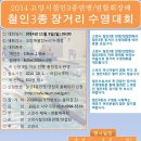 2014년 고양시철인3종연맹/연합회 장거리 수영대회 접수 안내 이미지