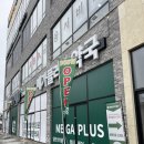 메가플러스 | 광주 하남 연중무휴 대형약국 메가플러스약국 방문후기