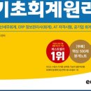 공감세무회계 이미지