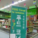 그린DC마트 이미지