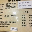 이가면옥 이미지