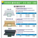 불티방지커버,불티방지포,용접포,용접불꽃방지포,불티받이포,용접우산,석면대체용 불티방지포,카본매트,카본휄트,탄호포,비석면테이그,그라스테이프,세라막테이 이미지