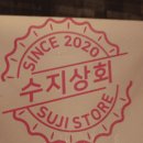 제일상회 이미지