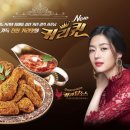 BHC(비에치씨)치킨