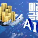 슬기로운 AI생활 이미지