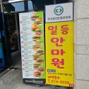 일등안마원 이미지