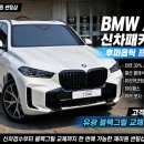 후퍼옵틱 선팅샵 앞 | 일산 제이원 썬팅, BMW X5 신차 패키지 후퍼옵틱 프나세 시공 후기