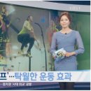 슬림핏점핑다이어트 이미지