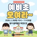 동아한 태권도장 이미지