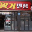 왕가 | 익산 동산동 중화요리 맛집 🍜 왕가반점 방문 후기!