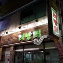 대방터 이미지