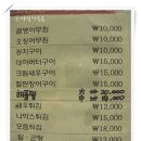 고추찜닭