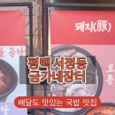 금가네 이미지