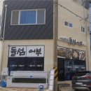 돌섬어부 이미지