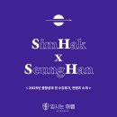 심학고등학교 | 심학고등학교 송승한 영어 미친 성과 및 리얼 수강 후기 공개 - 입시는이쌤 학원