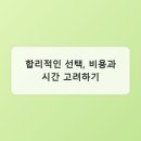 스며든성공