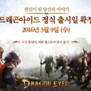 드래곤모바일 이미지