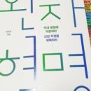 김연희의 림프연구소