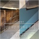 서진철거 이미지