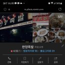 오거리한양족발