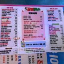 장미맨숀 포승점 이미지