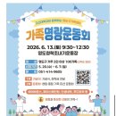 범일헬스장 오케이피트니스와 영도구 가족센터에서 진행한 가족 명랑운동회 후기!!!