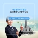 주택청약 파헤치기 이미지