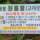 대봉원룸텔 네이버블로그