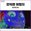 청량농협하나로마트율리지점 | 제주 안덕면 가볼만한 곳 제주도 1일 여행 코스 추천