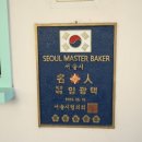 아뜰리에빵명장 네이버블로그