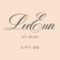 리은공방 이미지