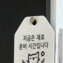 한옥집 무거점 이미지