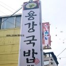 용강농원 이미지