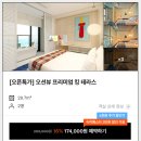 더쿨리스트 호텔 이미지