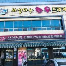 의성읍한우회