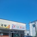 CU주문진점 이미지