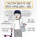 구월대형약국 | [11월 셋째주1] 차 수리 번호판재발급, 김장, 예둥이 일상기록