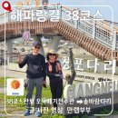 천본1리마을회관 | 38코스] 강릉 오목떼기전수관부터 솔바람다리까지! 완보자가 알려주는 필수 코스 정보 및 생생 후기