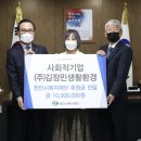주식회사 생활과환경
