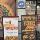 정릉49 | 정릉시장맛집 왓더버거 솔직히 맥날보다 더 맛있다