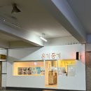 매력적인 캐주얼 레스토랑 &#39;온기종기&#39; 솔직후기(수제 함박 스테이크, 크림파스타, 바스크 치즈케이크 리뷰)