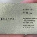 아이벨르팜므 올림픽파크점