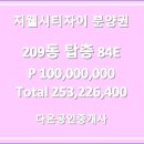 울산지웰시티자이2단지 이미지